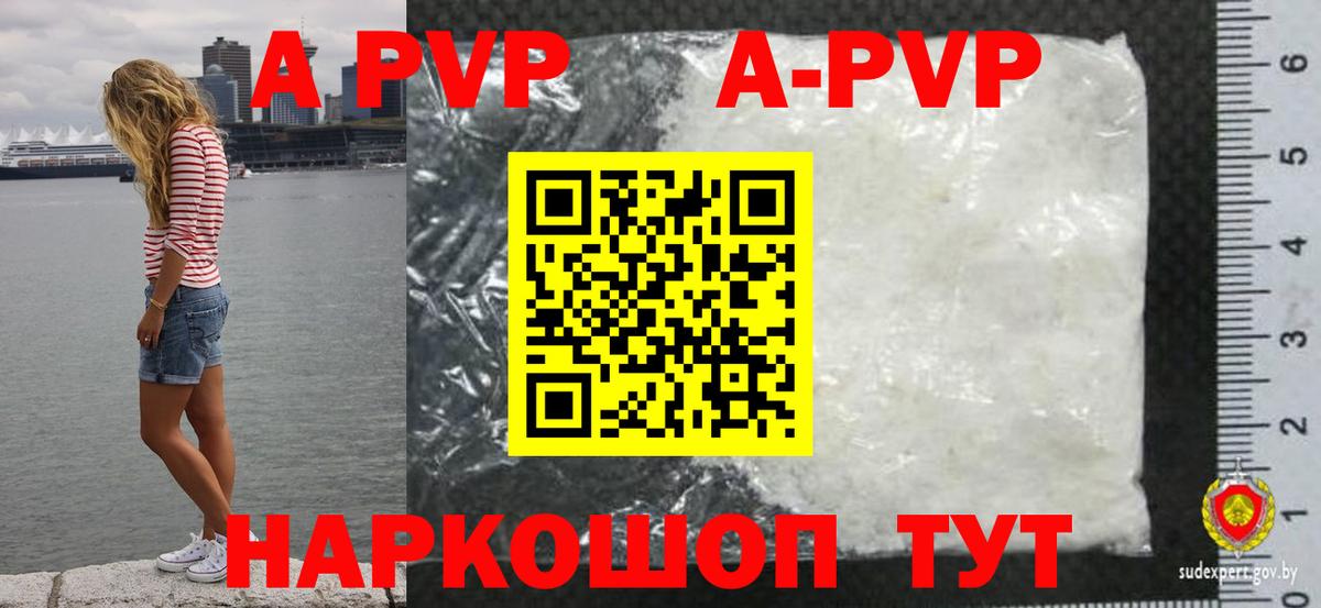 Alpha-PVP СК КРИС Чехов