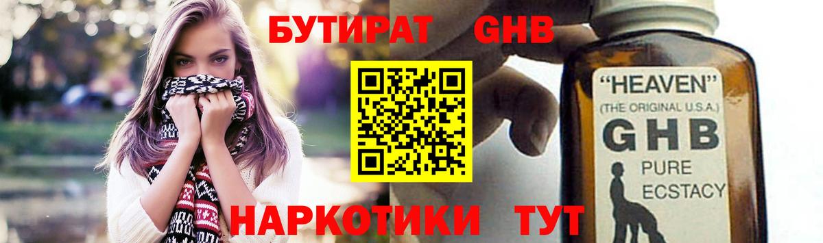 Чехов  БУТИРАТ буратино  БУТИРАТ  Вход с VPN 
