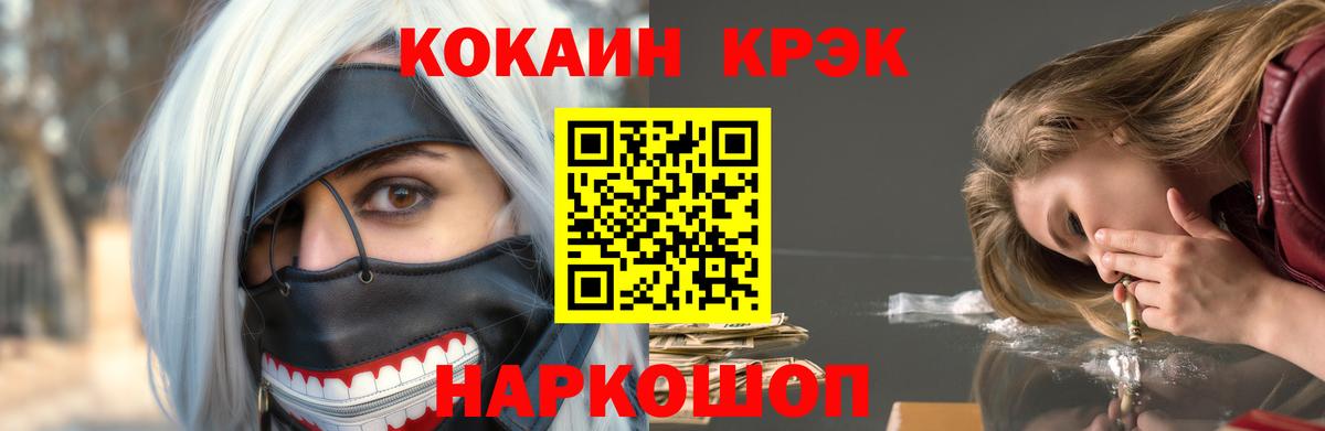 Кокаин  КОКАИН Перу  Cocaine Fish Scale  Вход с VPN  Чехов 