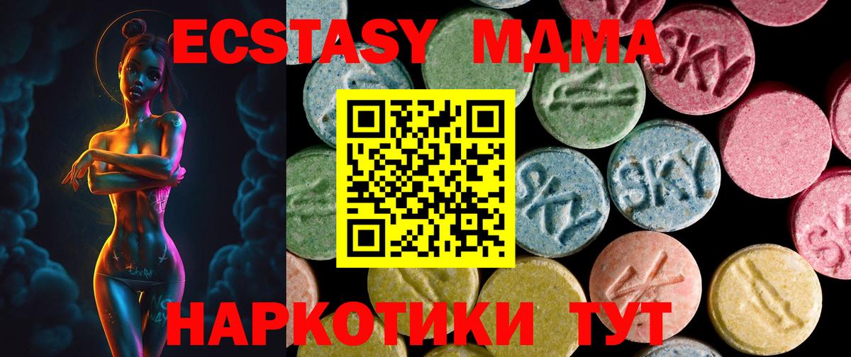 Чехов  ЭКСТАЗИ mix  Ecstasy mix  MEGA   Вход с VPN 