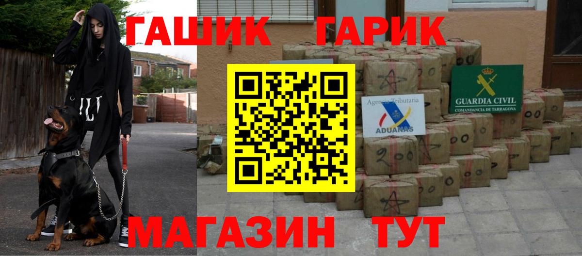 ГАШ хэш Чехов