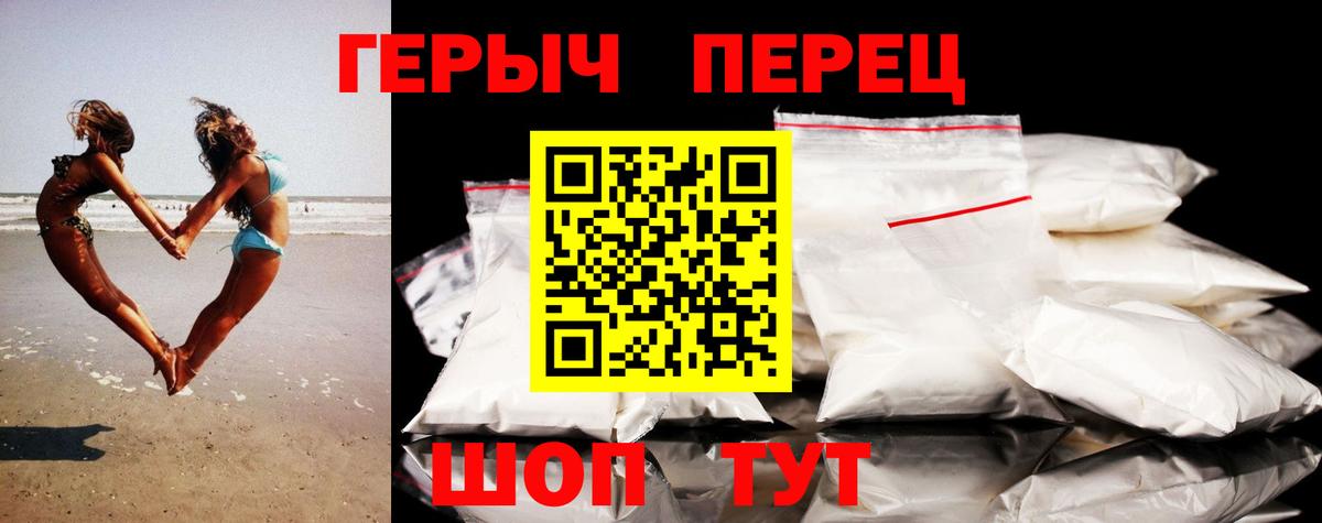 ГЕРОИН  Вход с VPN  Чехов  Героин хмурый 