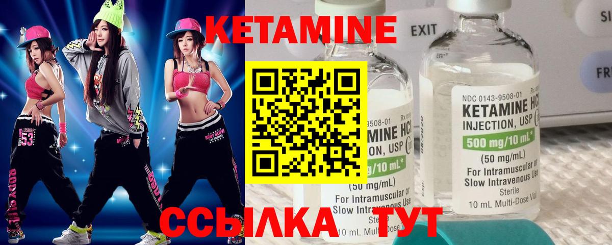 КЕТАМИН VHQ  Вход с VPN  Чехов 