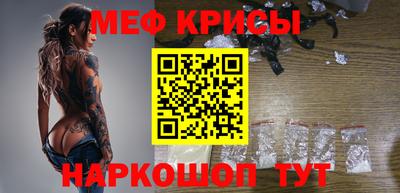 мефедрон мука Малгобек