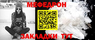 меф Мариинск