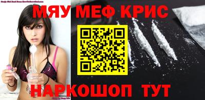 мефедрон мука Малгобек
