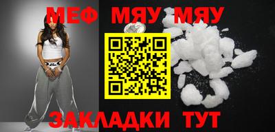 мефедрон мука Малгобек