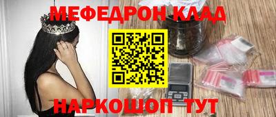 мефедрон мука Малгобек
