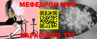 меф Мариинск
