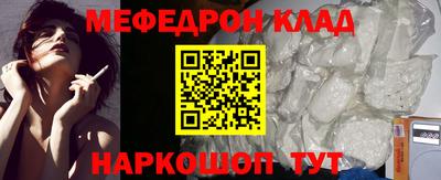 мефедрон мука Малгобек