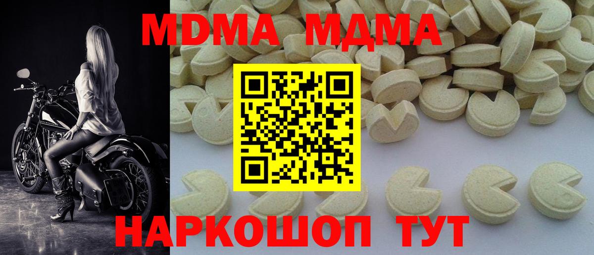Чехов  МДМА  Вход с VPN  МДМА Molly  MDMA VHQ 