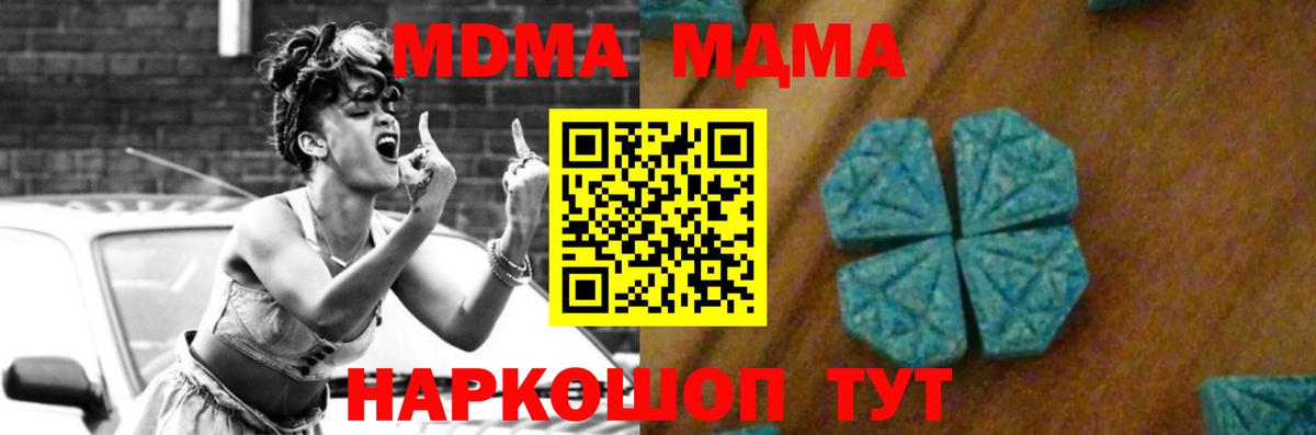 МДМА кристаллы Чехов