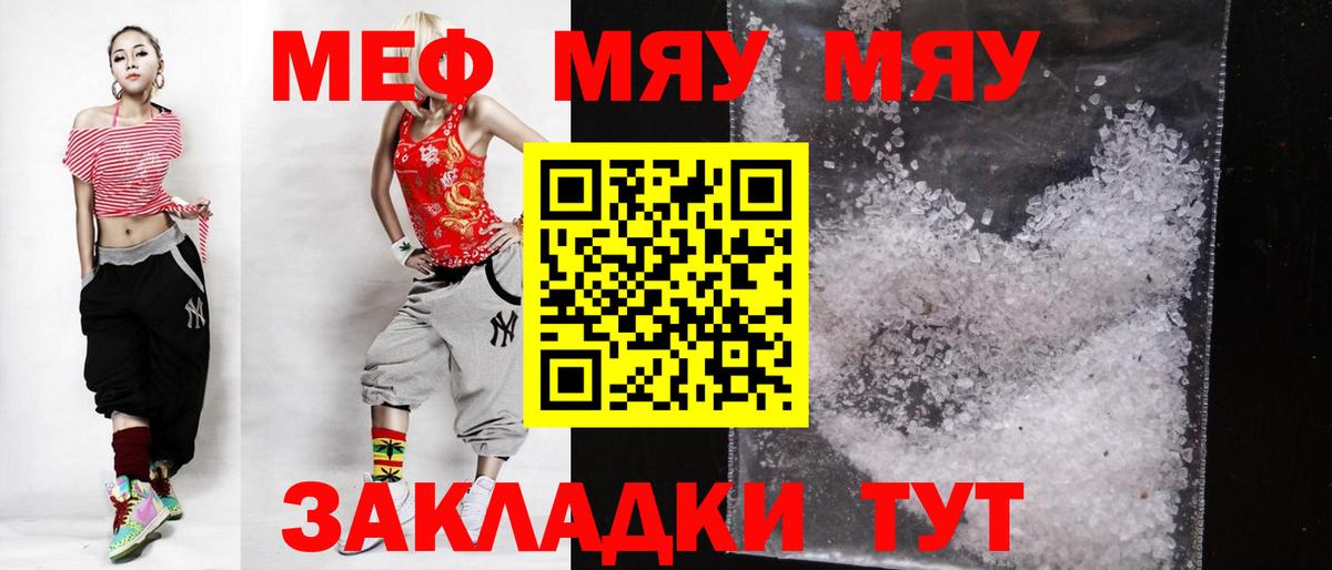 Меф  МЯУ-МЯУ  Вход с VPN  Чехов  blacksprut сайт  Мефедрон mephedrone 
