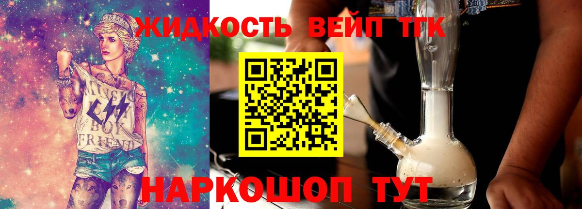 Чехов  Дистиллят ТГК вейп с тгк  Вход с VPN  Дистиллят ТГК THC oil 