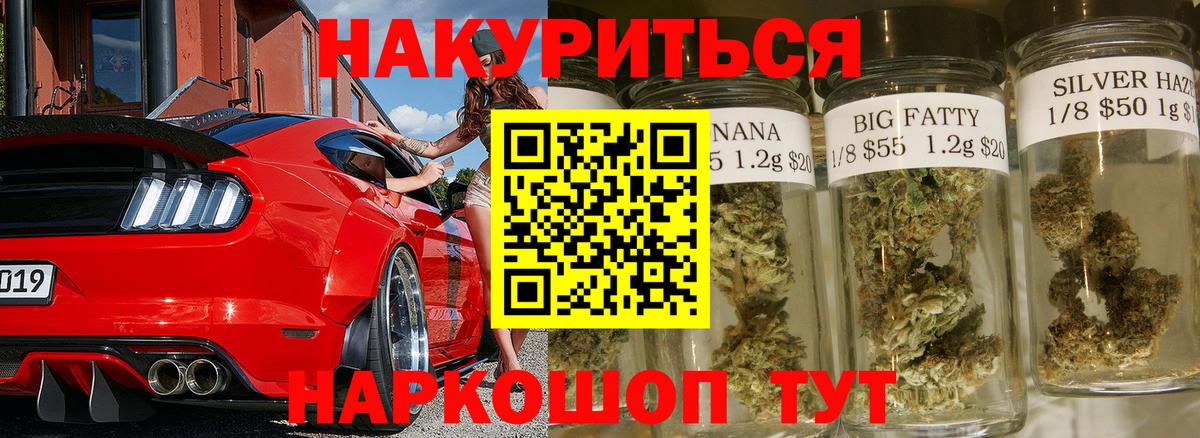 Каннабис SATIVA & INDICA  Шишки марихуана тримм  Канабис MAZAR  Шишки марихуана ГИДРОПОН  Чехов  Вход с VPN 